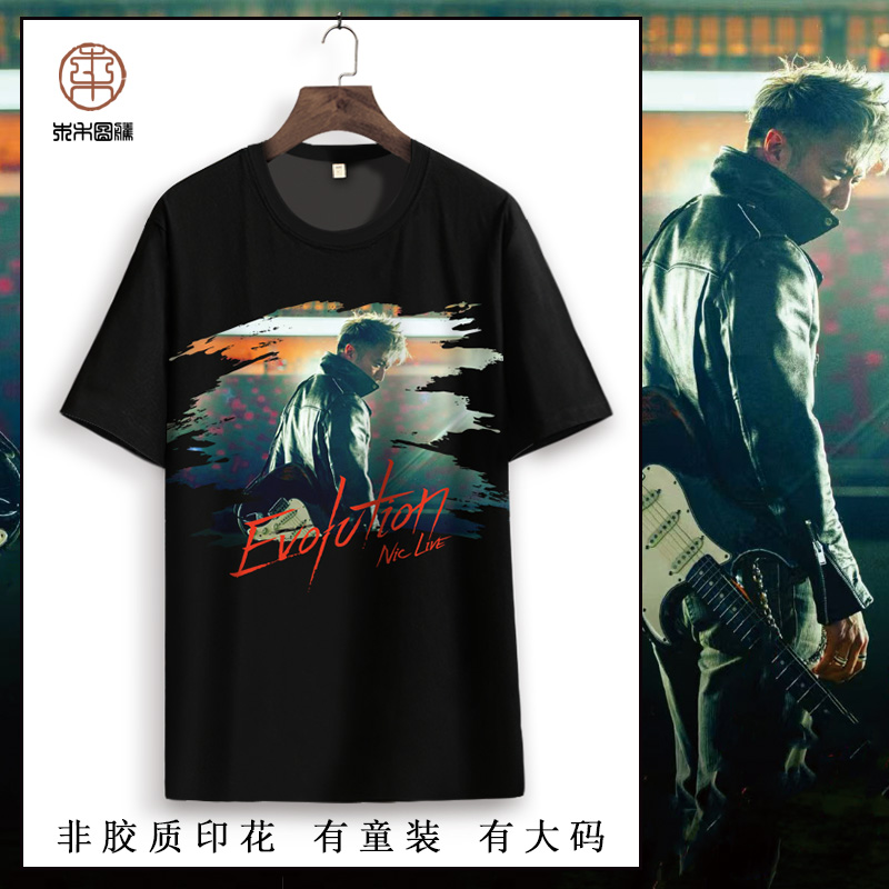 2025谢霆锋Evolution进化演唱会同款短袖T恤男粉丝歌迷应援服半袖 - 图1