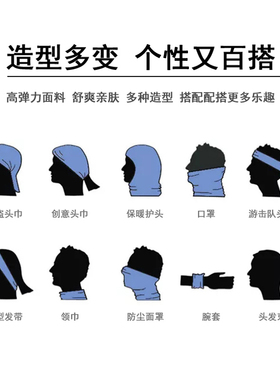 防晒冰丝潮牌面巾户外跑步脖套