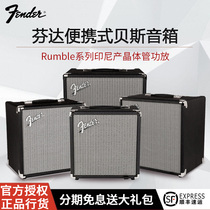 Fender芬达电贝斯音箱Rumble 15 25 40W便携式晶体管家用练习音响