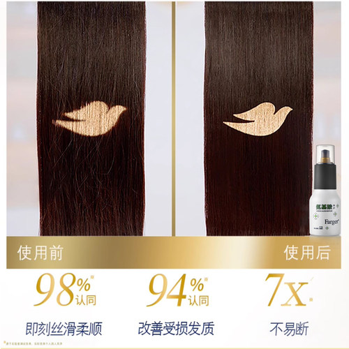 Farger氨基酸清纯护理液养发专用护发营养液干枯免洗护发精油卷发 - 图1