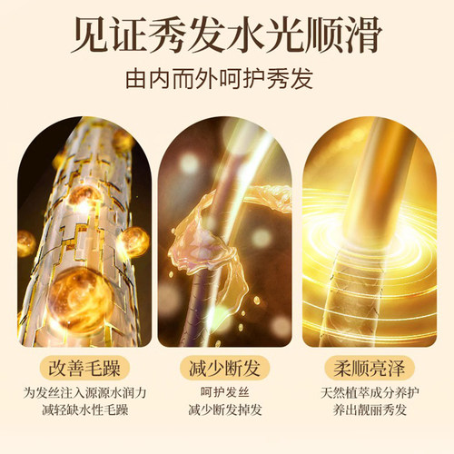 Farger氨基酸清纯护理液养发专用护发营养液干枯免洗护发精油卷发 - 图2