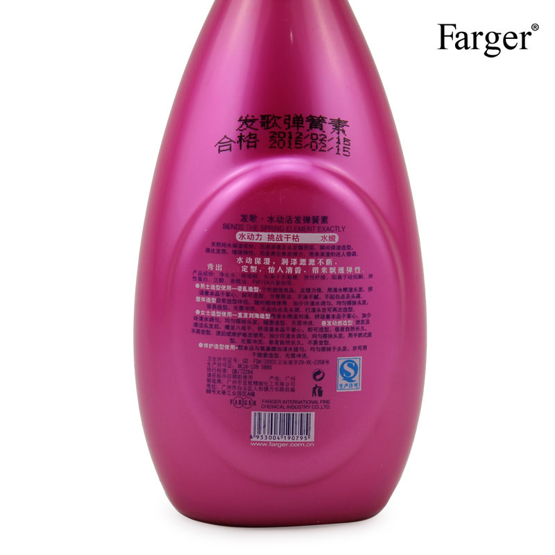 farger金邦通达专卖店Farger发歌水动活发弹簧素补水保湿烫后护卷防毛躁持久定型弹力素2