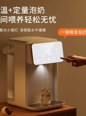艾青春智能3.5L即热式饮水机纯净水矿泉水自来水AI-SH353