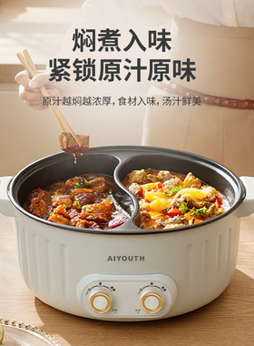 艾青春（AIYOUTH）6L鸳鸯火锅 食品级不粘锅多功能电火锅AI-HG509