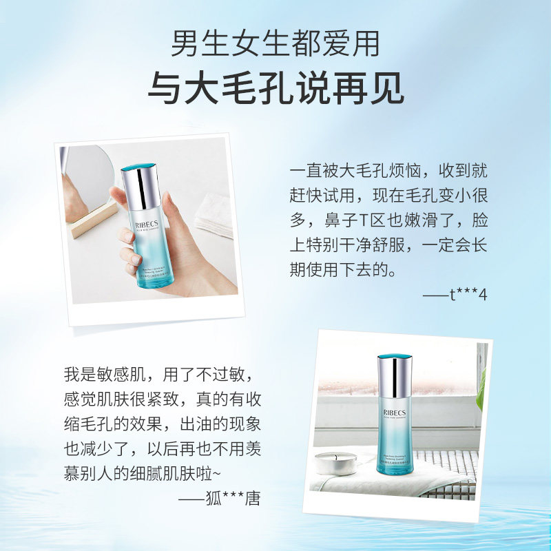 伊贝诗海条藻细致40g温和精华液 伊贝诗液态精华