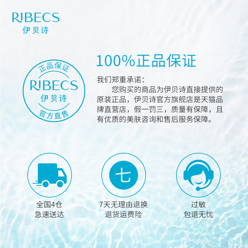 伊贝诗凝萃弹润娇颜霜保湿滋润面霜 伊贝诗乳液/面霜