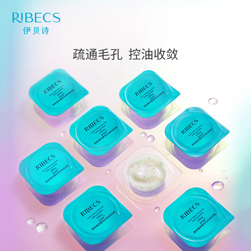 伊贝诗海条藻多重毛孔排浊5g清洁霜 伊贝诗洁面