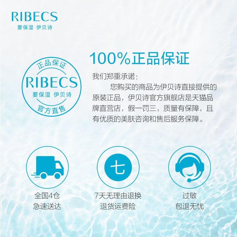  伊贝诗面部护理套装