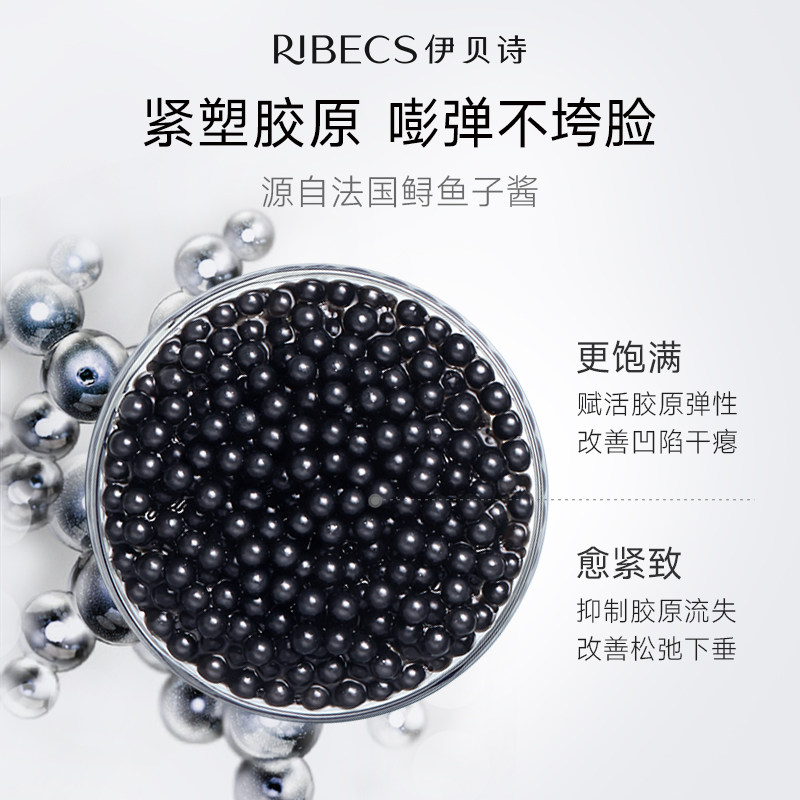  伊贝诗贴片面膜