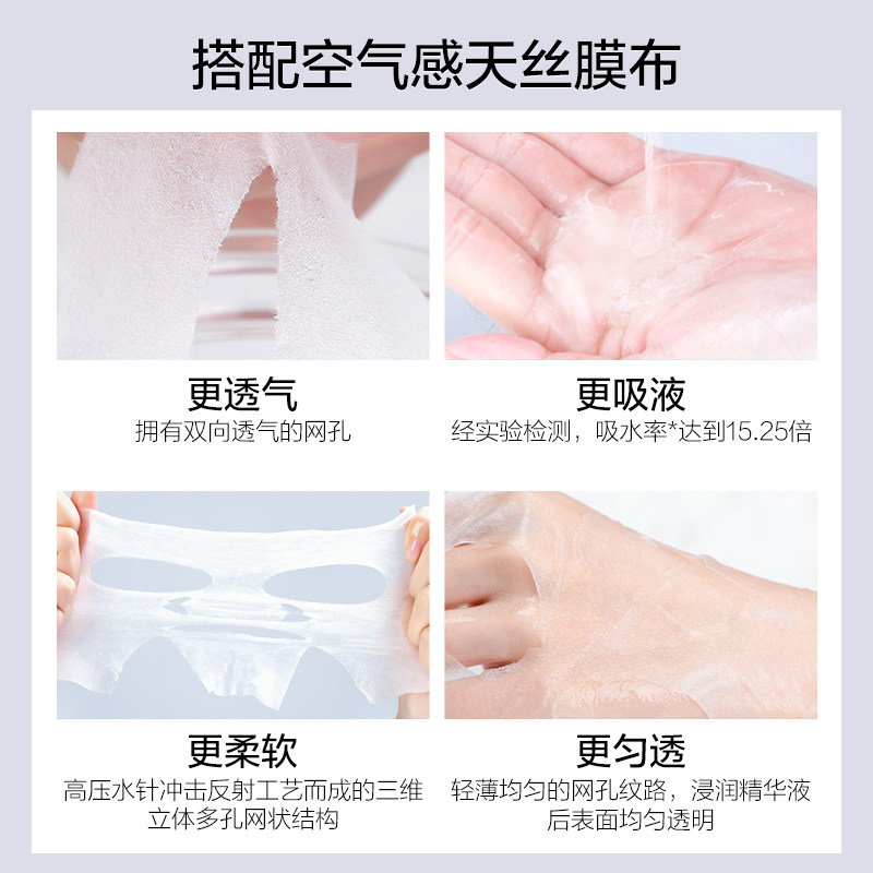 【杨洋同款】伊贝诗鱼子精华水润弹力 伊贝诗贴片面膜