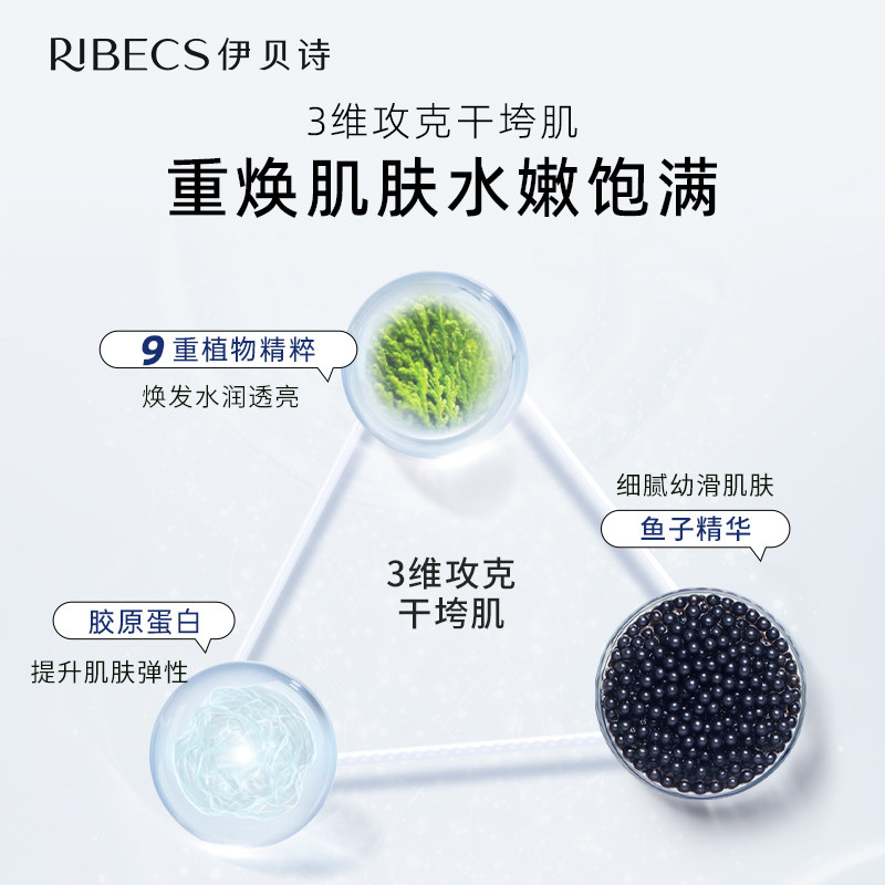 伊贝诗鱼子酱提拉紧致精华淡纹面膜 伊贝诗贴片面膜