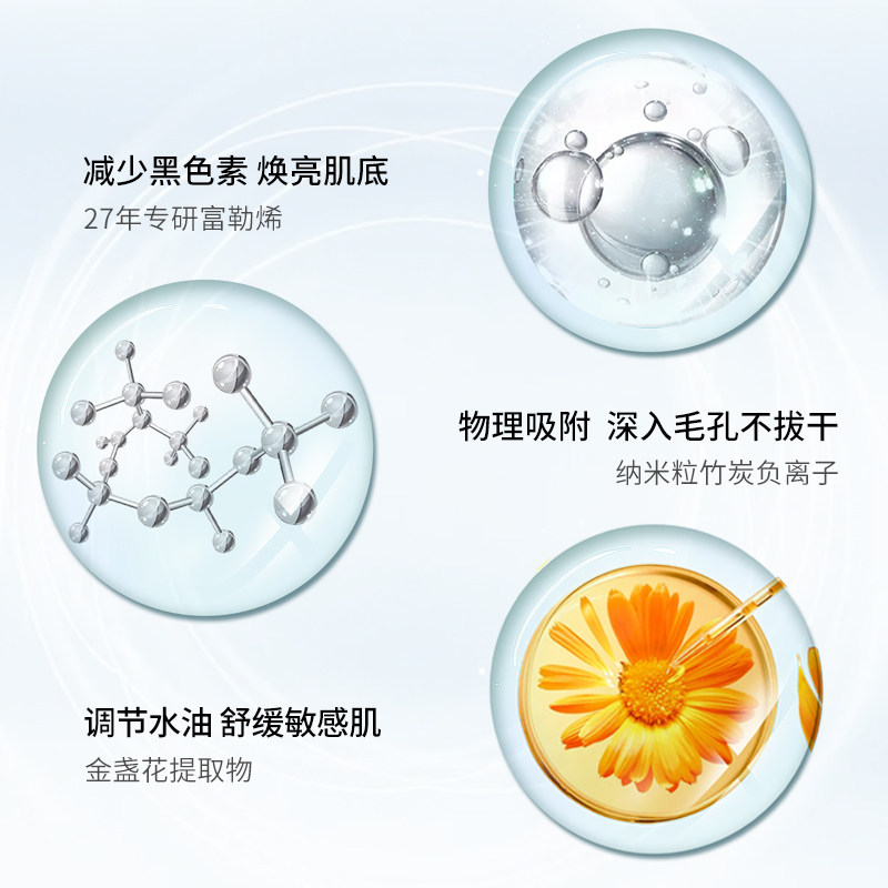伊贝诗清洁富勒烯净颜细肤80g面膜 伊贝诗涂抹面膜