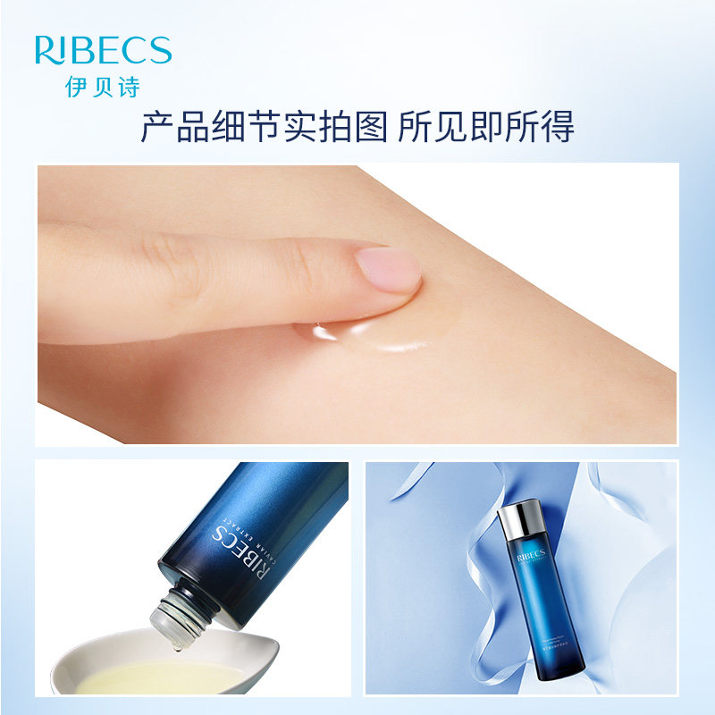 伊贝诗鱼子蛋白紧肤液130ml爽肤水 伊贝诗化妆水/爽肤水