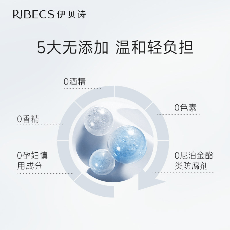 伊贝诗鱼子蛋白修护肤品套装补水 伊贝诗面部护理套装