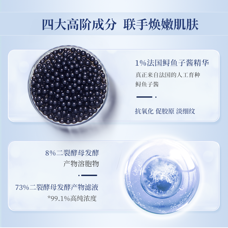 伊贝诗鱼子酱次抛精华淡纹精华液 伊贝诗液态精华