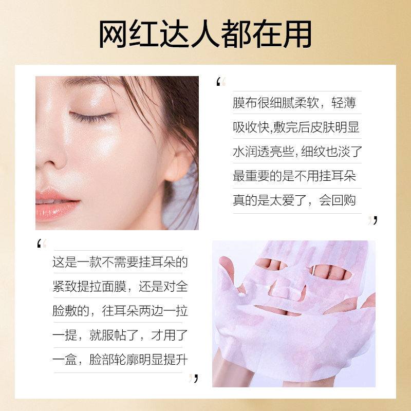 【杨洋同款】伊贝诗鱼子酱精华面膜 伊贝诗贴片面膜