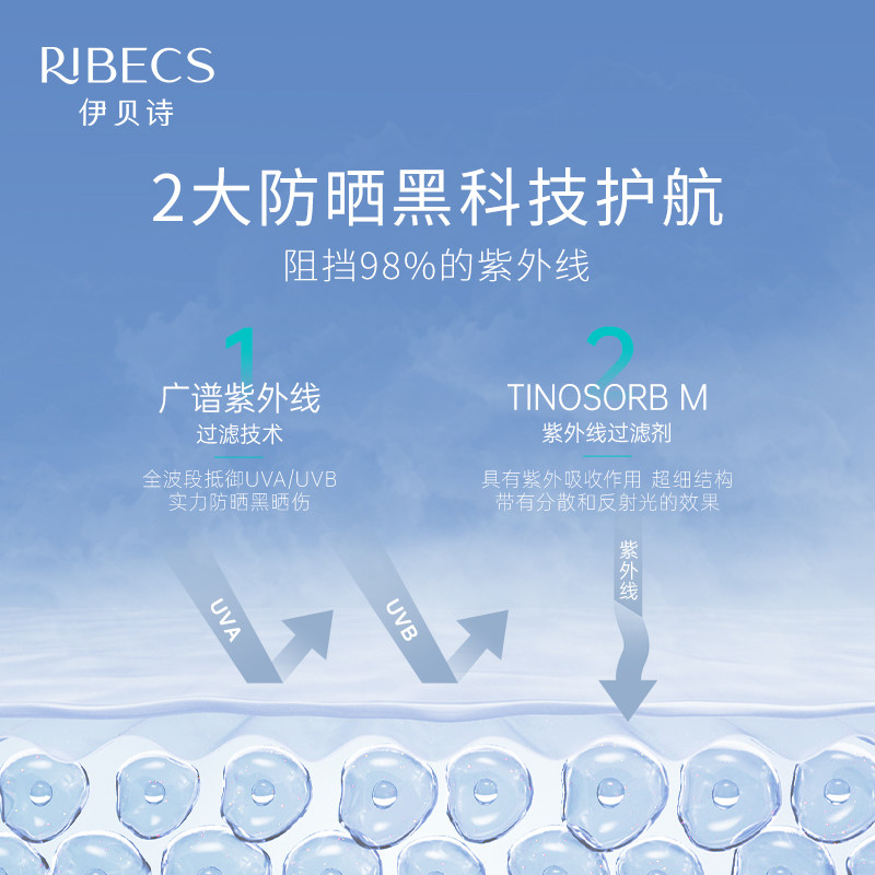 伊贝诗喷雾清透水感spf50+不防晒霜 伊贝诗防晒霜