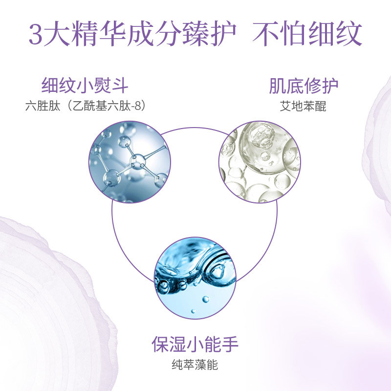 伊贝诗深海纯净臻颜御龄焕活爽肤水 伊贝诗化妆水/爽肤水