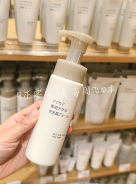 现货日本无印良品muji本土版敏感肌用啫喱状卸妆乳温和无刺激啫喱