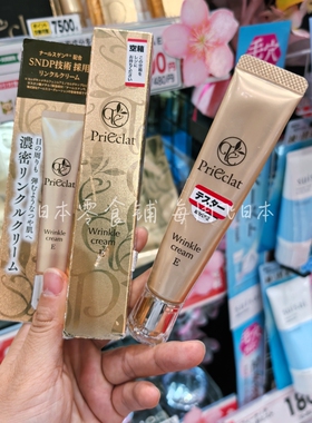 国内现货发SUGI研发PriEclat璞丽爱克拉脸颈一体保湿面膜卸妆洁面