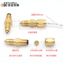 High quality DPC metering piece one-way valve oil nozzle Oil Nozzle Lube Lujunction 1 No. 2 3 4 No. 5