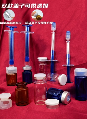 1ml血清蛋白精华水光推挤空瓶5ml冻干粉隔离分装瓶10ml蓝色西林瓶