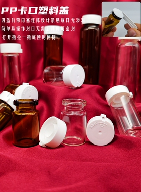 精华瓶精华分装瓶医美玻璃西林瓶