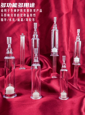 院线水光针精华分装小样瓶水乳瓶