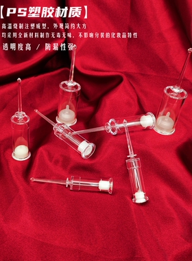 一次性次抛精华瓶药膏分装瓶