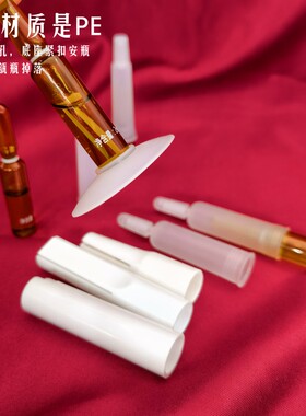 针剂按压式开瓶器安瓶滴头密封盖