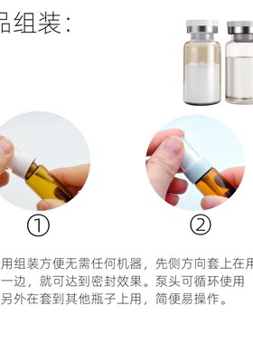 西林瓶冻干精华喷雾头安瓶乳液头