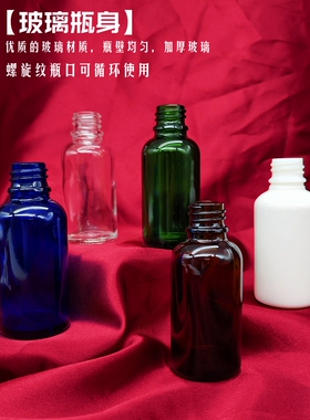 精油瓶带刻度分装抽取管精华空瓶
