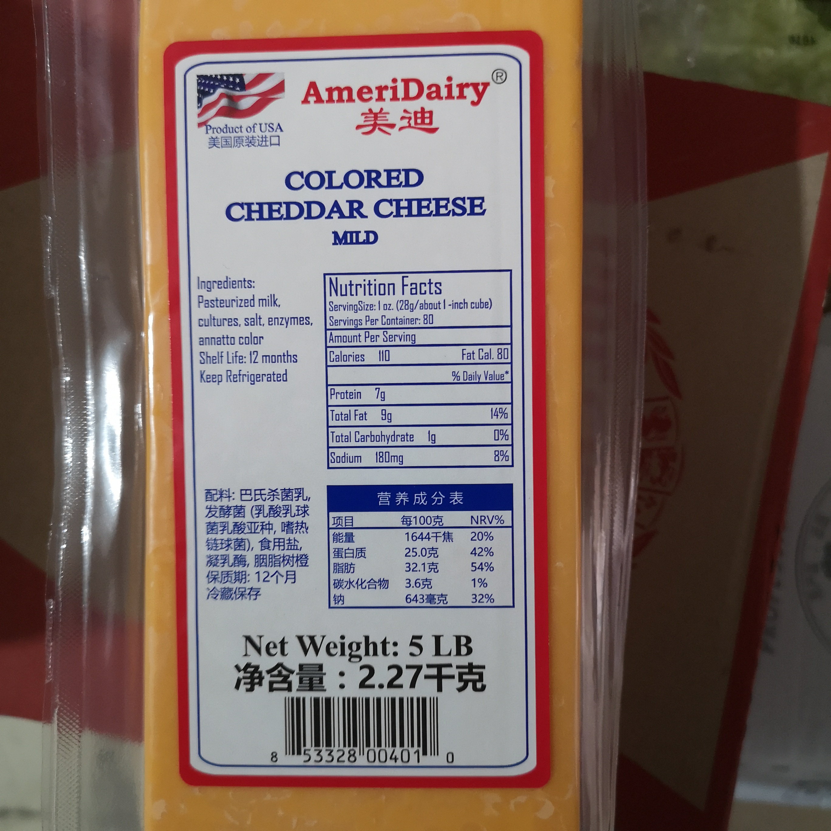 美国美迪橙色车打 红车达芝士 红切达奶酪500g Cheddar Cheese - 图2