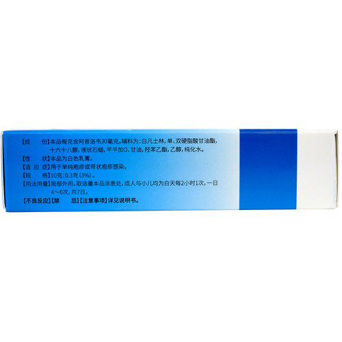 3盒9元]福元阿昔洛韦乳膏10g单纯/带状疱疹感染外用软膏原新和成 - 图1