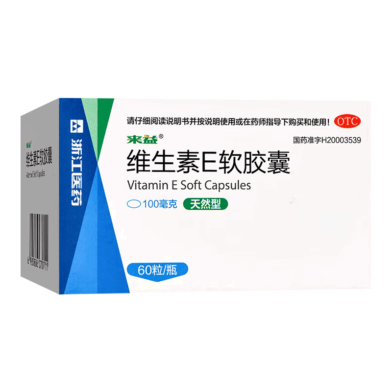 来益维生素E软胶囊60粒 辅助治疗心脑血管疾病预防习惯性流产