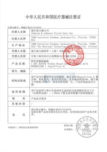 强生恒润氧隐形近视眼镜日抛盒30片硅水凝胶舒适安视优官方sk新客 - 图1