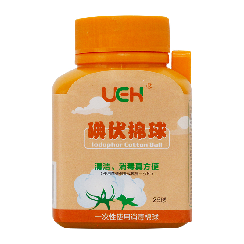 包邮】UEH 碘伏棉球25球/瓶 用于消毒完整皮肤一次性使用消毒棉球 - 图1