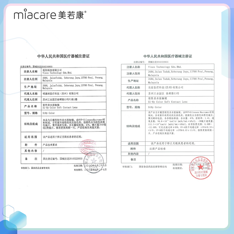 美若康硅水凝胶美瞳日抛10片*3彩色混血近视隐形眼镜30片SK