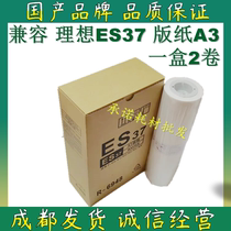 Apply ideal ES37A3 version paper RV3790 5790 3460 3490 3650 3650 3660C 3690 wax paper