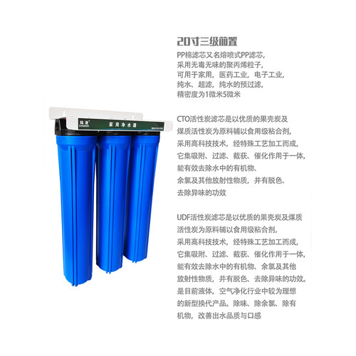 20寸三级过滤器前置净水机单级双级三级厨房净水器工厂商用净水器 - 图0