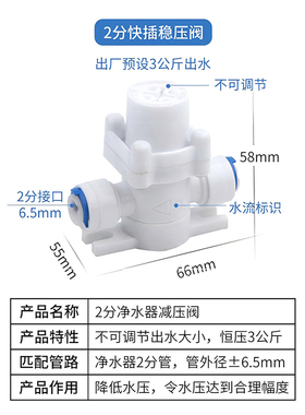 净水器纯水机配件2分快接减压阀