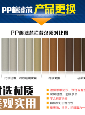 净水器10寸PP滤芯纯水机棉芯前置