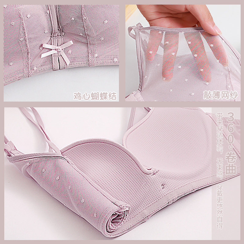 北极绒美背聚拢内心无钢圈薄款内衣 北极绒聚点文胸