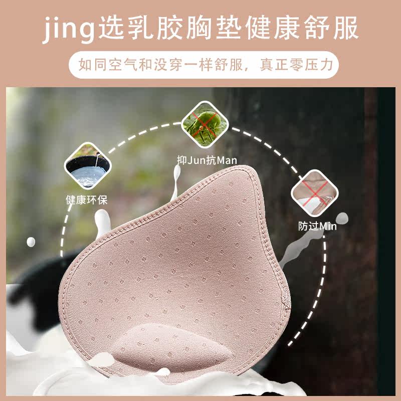 一片式女无钢圈收副乳冰丝光面内衣 北极绒聚点文胸