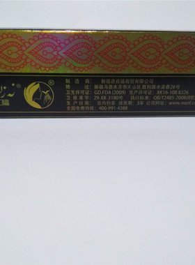 新疆澳澌漫草植物性自动生眉笔菘蓝叶精粹护眉笔 防水不晕款包邮