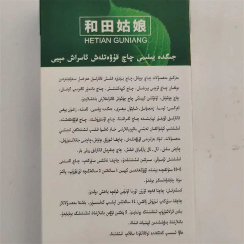 新疆和田姑娘沙枣胶精华护发养发油100ML 护生正品桃仁姜蛋树包邮 - 图2