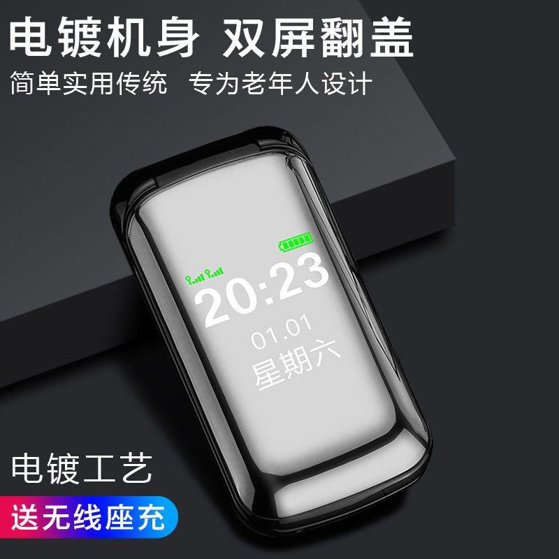 【4g全网通】朵唯n8翻盖4g老年机 徐州联强数码手机