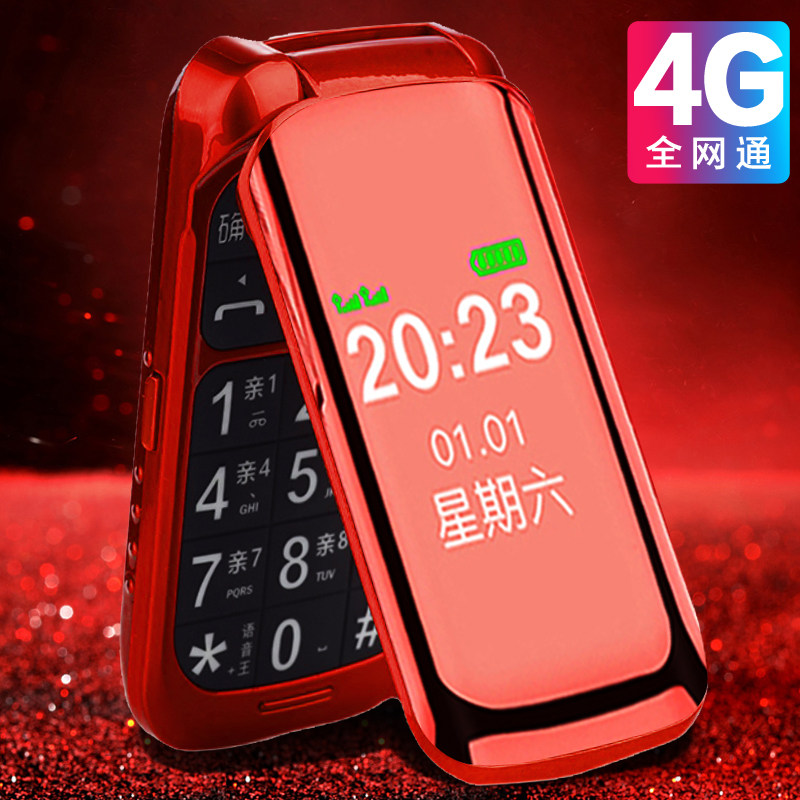 【4g全网通】朵唯n8翻盖4g老年机 徐州联强数码手机