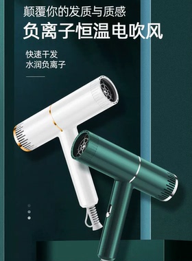 流行便携式学生家庭用 蓝光护发静音 冷热风 小巧耐用电吹风机