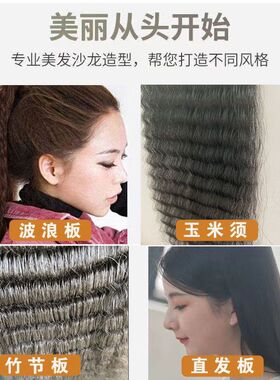 金得利换版直发器理发店专用玉米夹蓬松垫发根大波浪玉米烫夹板04